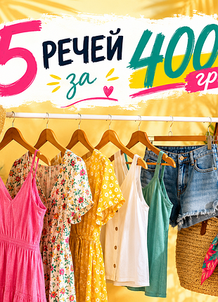 Розпродаж літній одяг сукня плаття