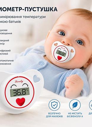 Детская электронная пустышка-термометр с цифровым дисплеем и звуковым сигналом. красная