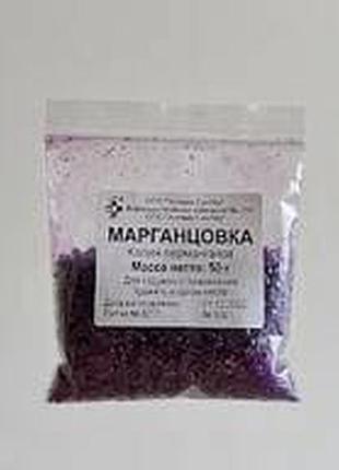 Чистая аптечная марганцовк в пакетике 50 граммов гост.
