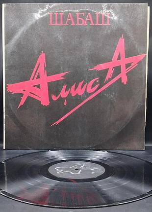 Коллекционное! алиса – шабаш – 1991 / платье /винил /vinyl /vintage