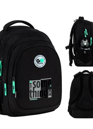 Рюкзак gopack teens go26-162m-4