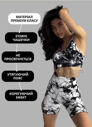 Костюм для спорту велосипедки з push-up ефектом та топ