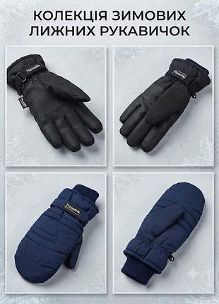 Лот, комплект мужских и женских лыжных перчаток, m+ xl.