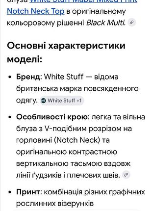 Блуза летняя 10