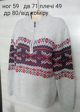 Светр жіночий зимовий