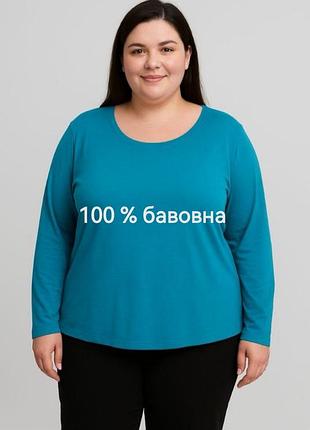 Бавовняний лонгслів супер батал (німеччина)