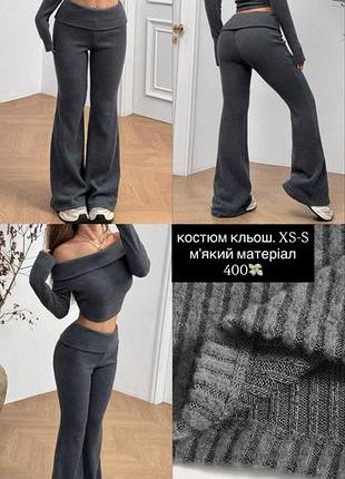Костюм клеш штаны топ y2k dollskill