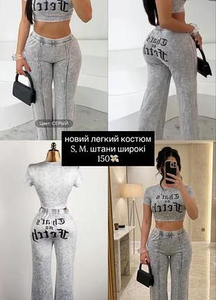 Костюм y2k dollskill топ штаны