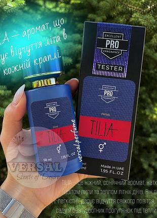 Парфуми унісекс  tilia
