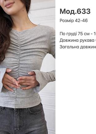 Лонгслів жіночий 5