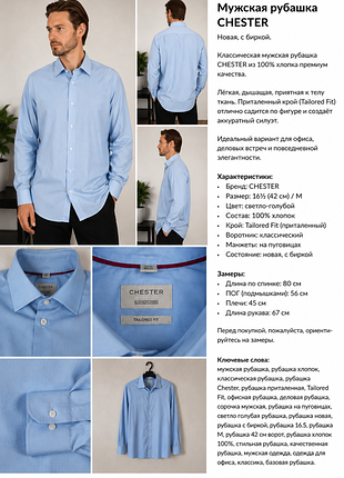 Мужская рубашка chester tailored fit голубая новая 100% хлопок размер m-l