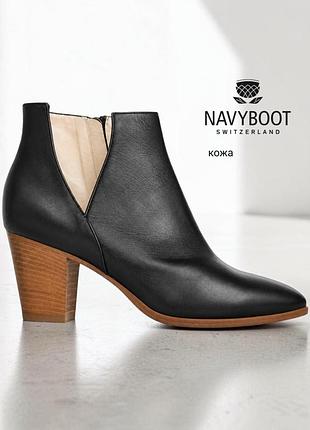 Navyboot шкіряні ботильйони