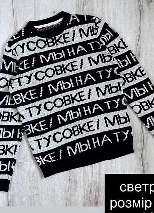 Свитер y2k dollskill
