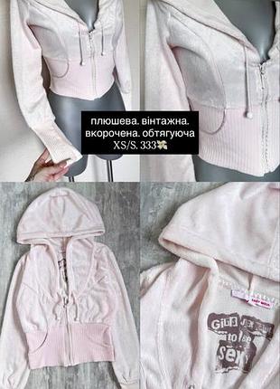 Винтажная пушистая зипка топ  y2k dollskill