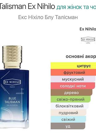 Blue talisman від ex nihilo 2