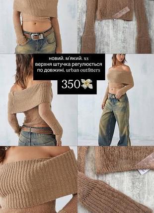 Свитер топ  y2k dollskill