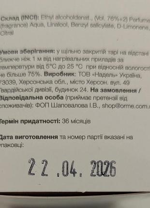 Orme nectars embrace 30 мл 2