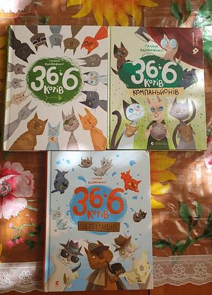 Дитячі книжки 36 і 6 котів, детективів,, рятувальників, компаньйонів г.вдовиченко