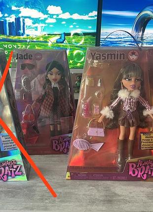 Братц олвейс саша джейд ясмін bratz always sadha jade yasmin