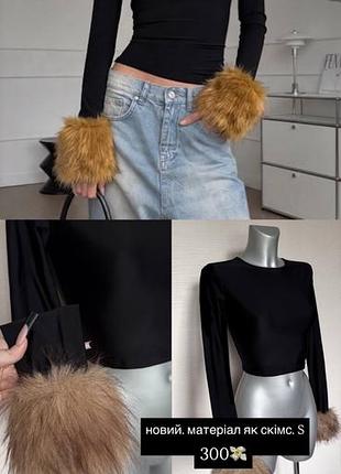 Топ с мехом  y2k dollskill