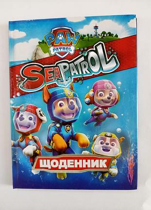 Ежедневник ученический.
