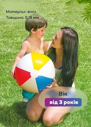 Надувной мяч intex ø 51 см