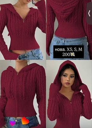 Зипка худи вязаная топ  y2k dollskill
