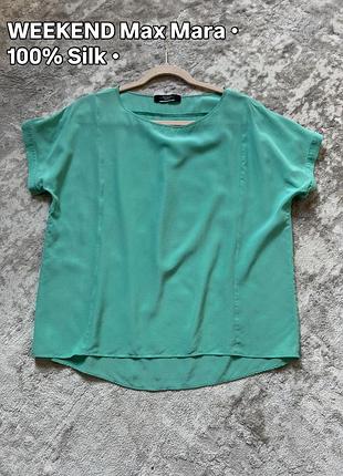 Weekend max mara • 100% silk шовкова блуза нова