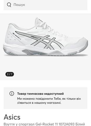 Кросівки asics нові 39р. 25,5см.