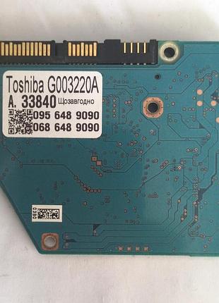 Плата hdd toshiba g003220a