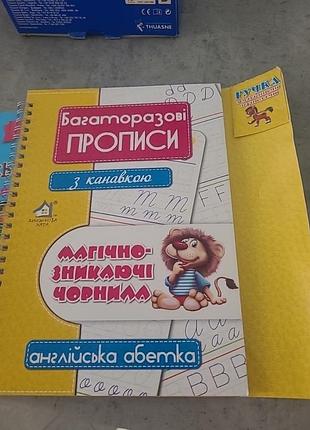 Прописи английского алфавита