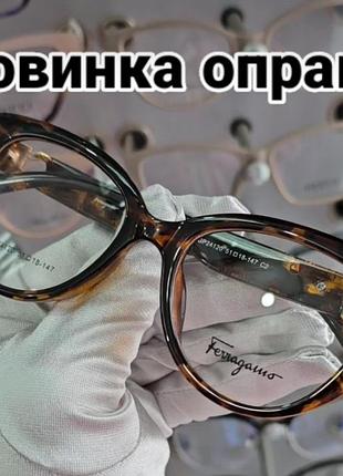 Эффектная оправа для вставки линз кошачий глаз ободочная женская