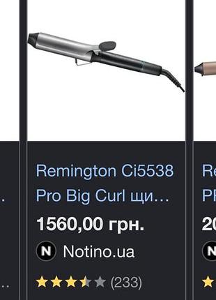 Плойка для волосся. плойка для крупних локонів. утюжок. remington