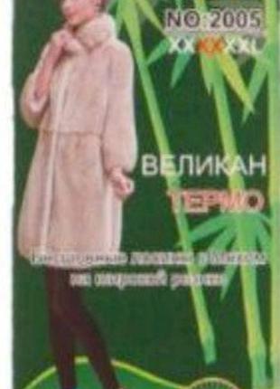 Жiночi безшовнi лосiни, на хутрi, р.44-58 широка еластична резинка.