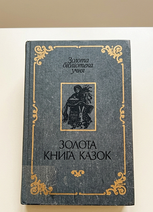 Книга цікава