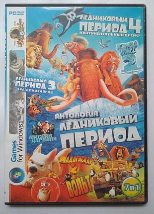 Видео игра на пк ледниковый период