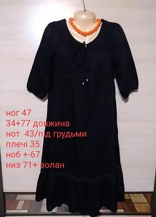 Сукня плаття  котон