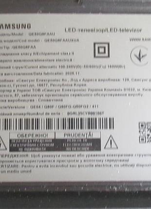 Телевизор samsung qe50q8faauxua (по запчастям)