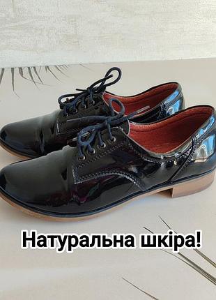 🖤 лакована шкіра чорні туфлі лофери 37 розмір