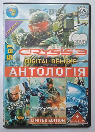 Відео гра на пк crysis 1,2,3
