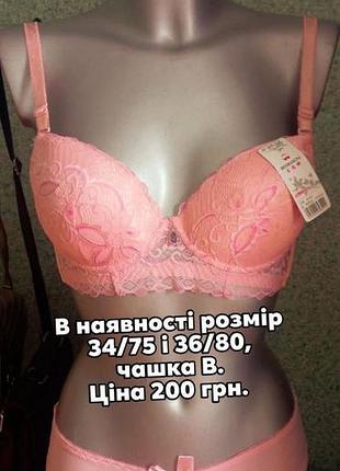 Жіночі набори білизни