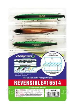 Коробка kalipso reversible 16514 для воблерів