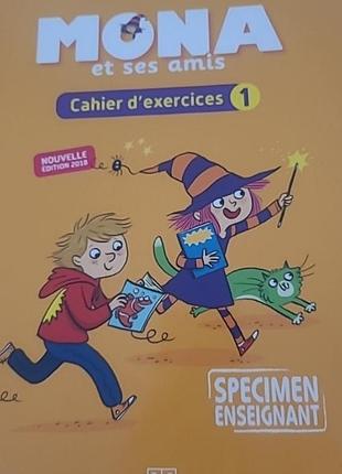 Учебник по французскому языку для 6-10 лет