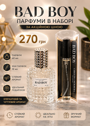 Подарочный набор carolina herrera bad boy 60 мл + мини-парфюм 10 мл | акция 270 грн