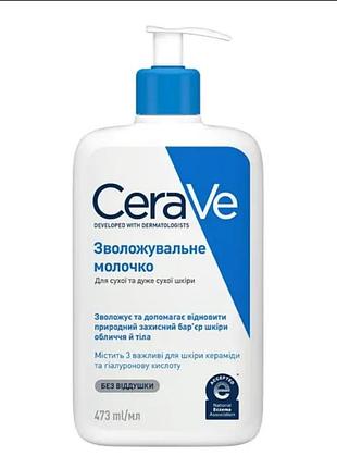 Молочко cerave для тіла універсальний крем