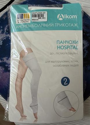Компресійні панчохи клас а розмір 2 alkom
