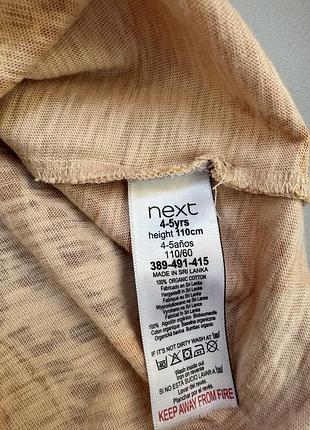 Сукня next 2