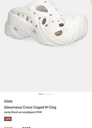 Шлепанцы crocs caged w clog 34-35 и 36-37 размер