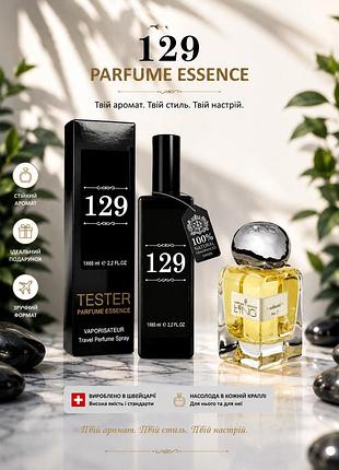Тестер парфюма швейцария 129 по мотивам lengling munich sekushi no. 7 (лендинг муниш секуши) 65 мл