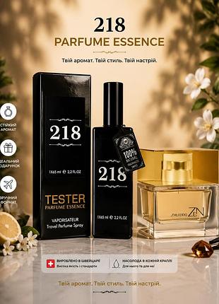 Тестер парфюма женские 218 по мотивами shiseido zen (шисейдо зен ) 65 мл